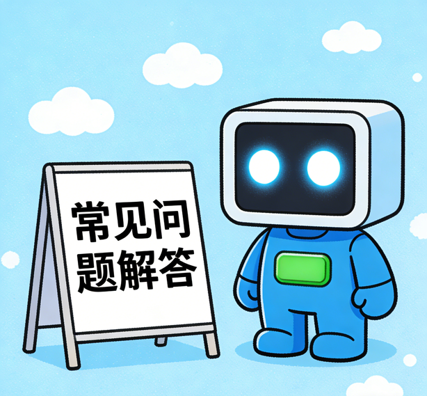 长春门徒平台常见问题
